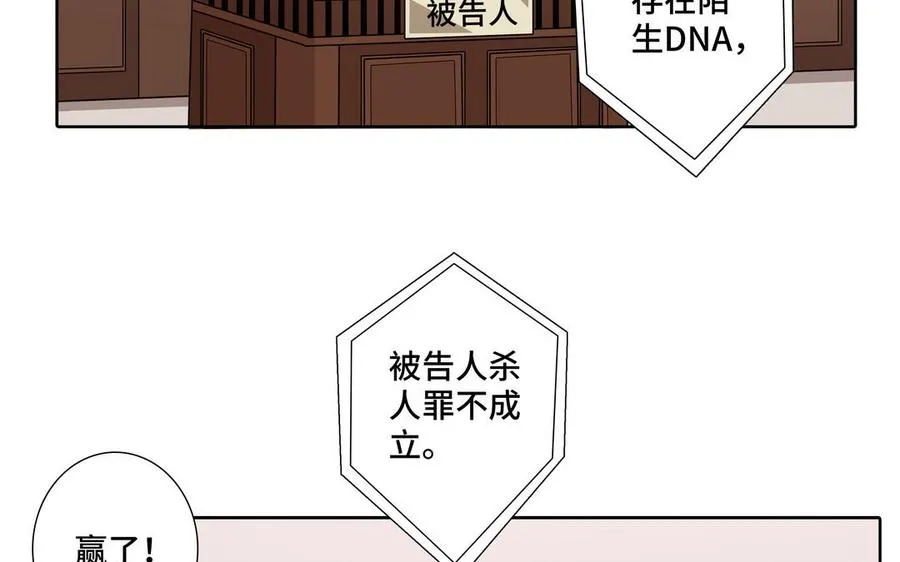 第28话 渣男行为 第8页