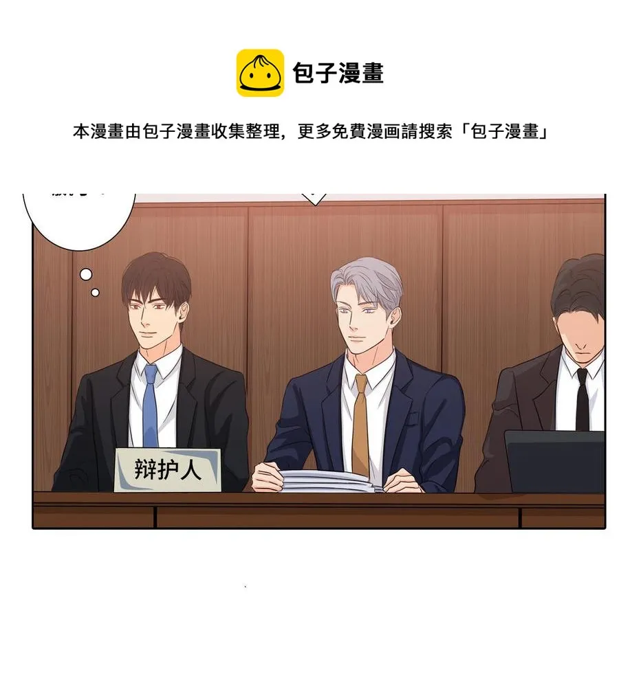 第28话 渣男行为 第9页