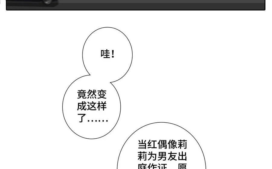 第28话 渣男行为 第11页