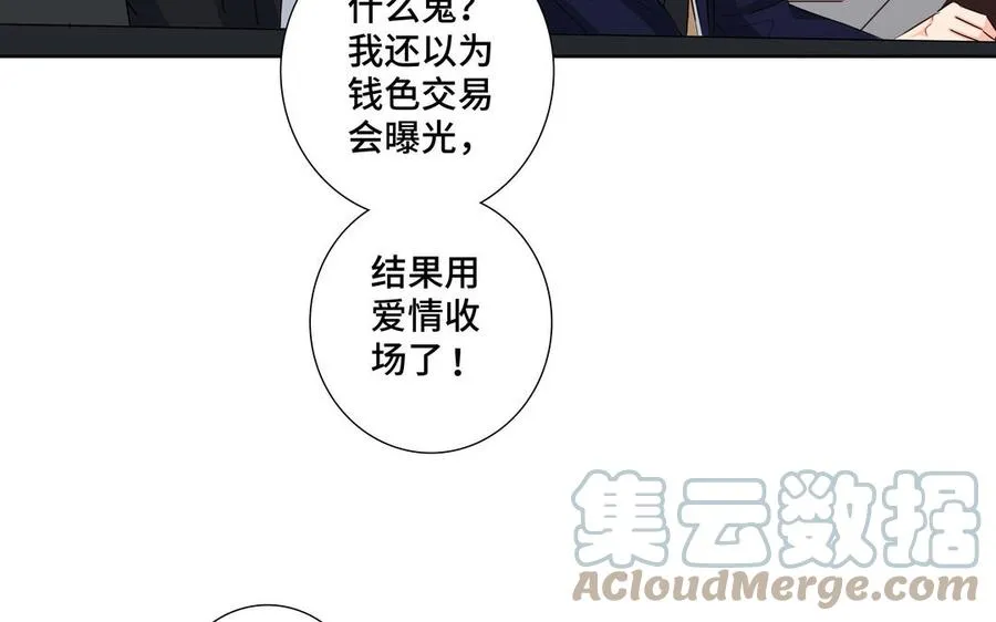 第28话 渣男行为 第13页