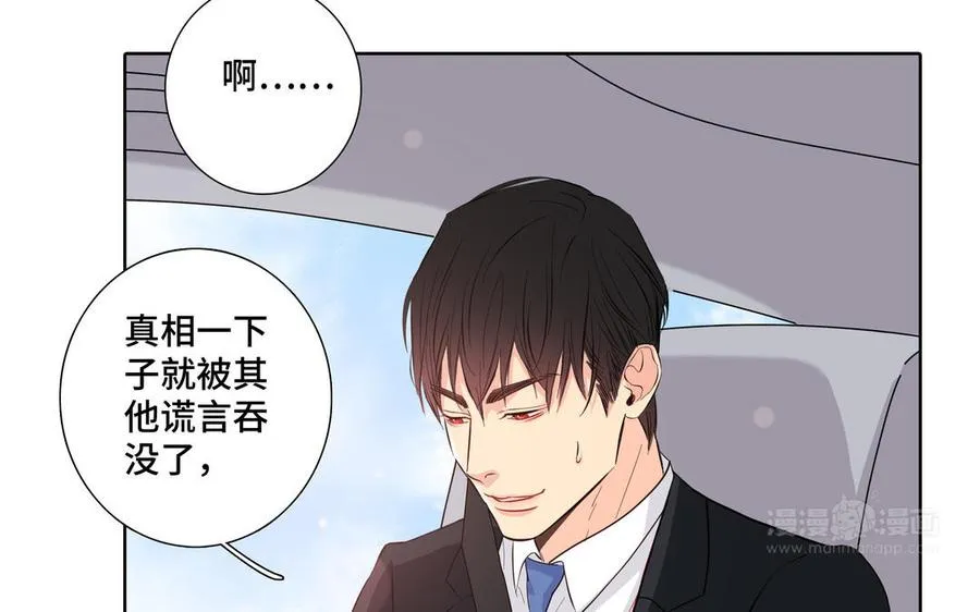 第28话 渣男行为 第14页