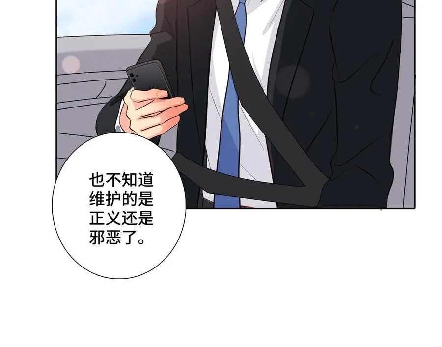 第28话 渣男行为 第15页