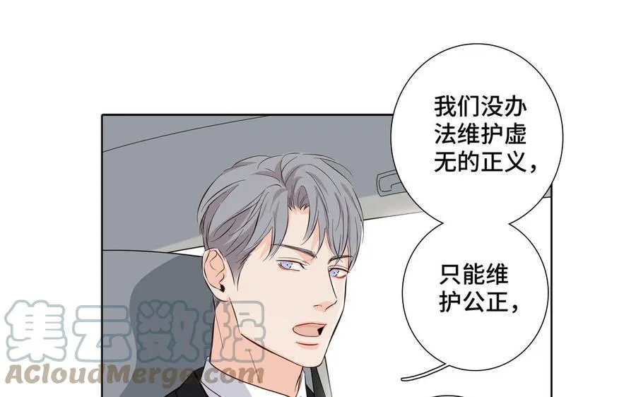 第28话 渣男行为 第16页