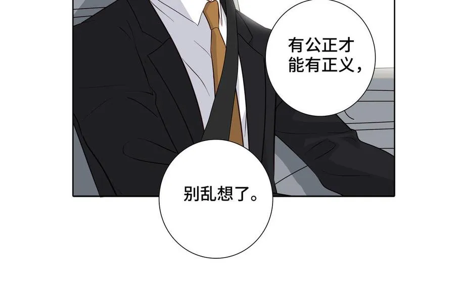 第28话 渣男行为 第17页