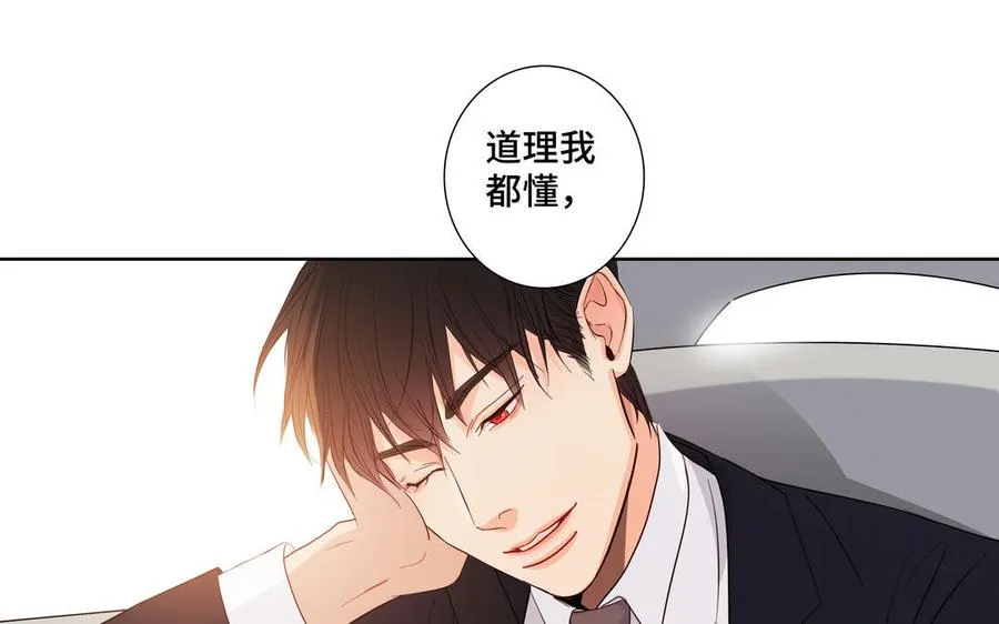 第28话 渣男行为 第18页