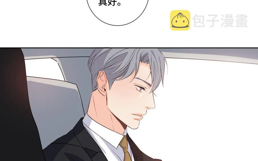 第28话 渣男行为 第20页