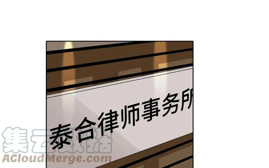 第28话 渣男行为 第22页
