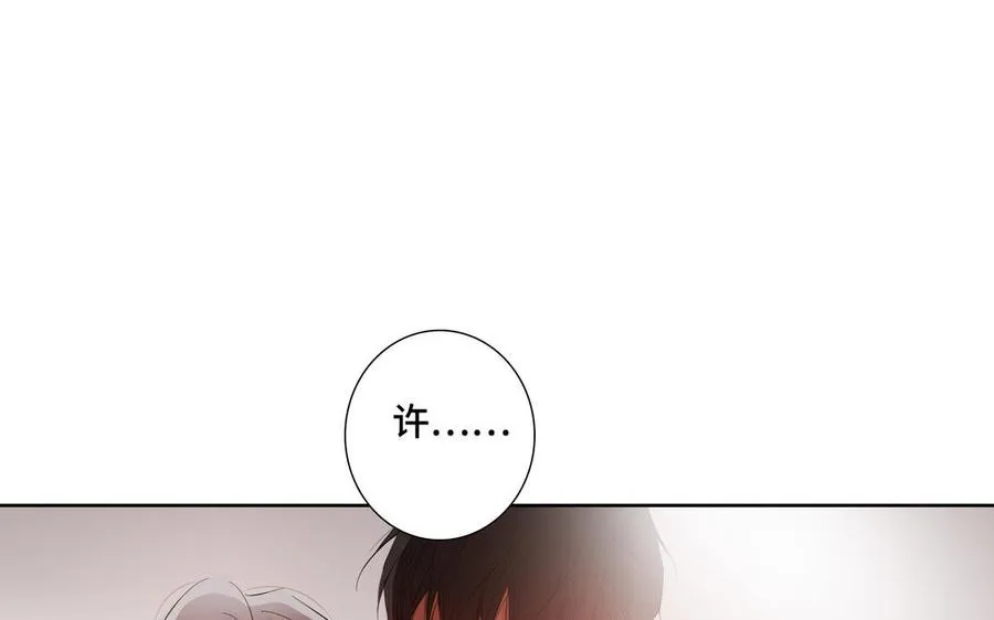 第29话 索吻 第5页