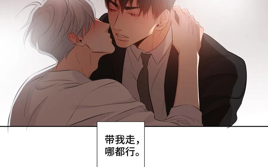 第29话 索吻 第6页