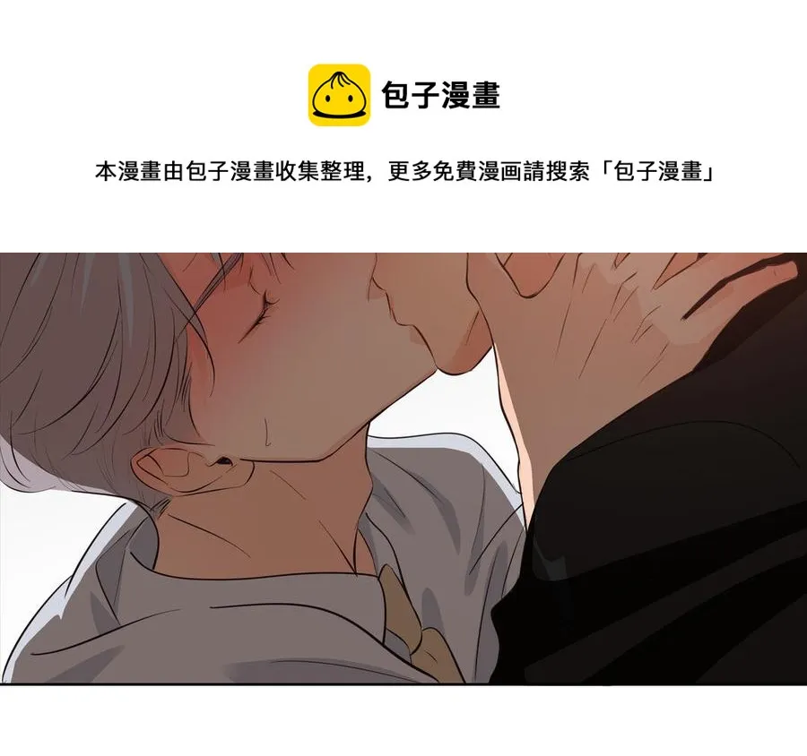 第29话 索吻 第8页