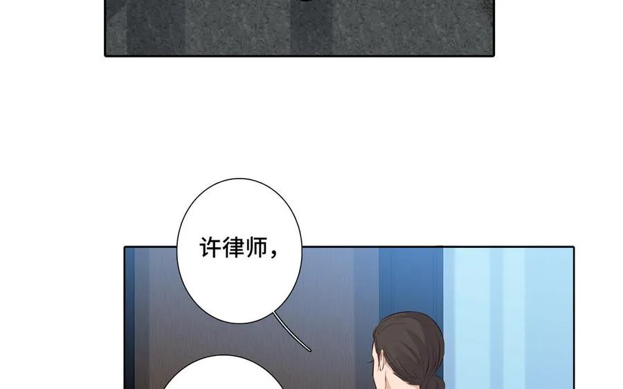 第29话 索吻 第18页