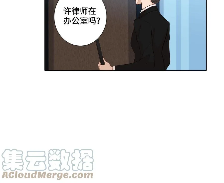 第29话 索吻 第19页