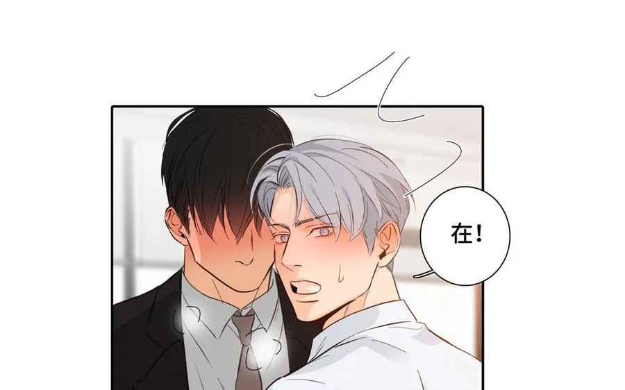 第29话 索吻 第20页