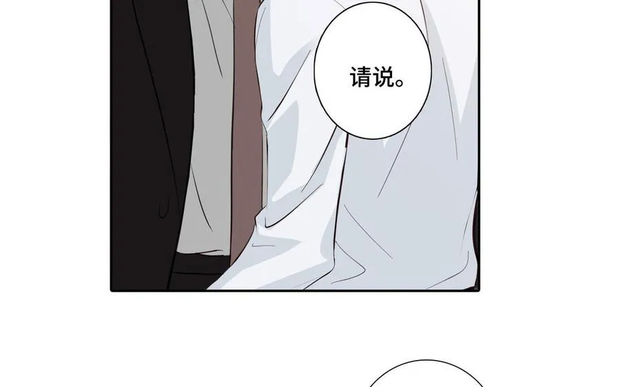 第29话 索吻 第21页