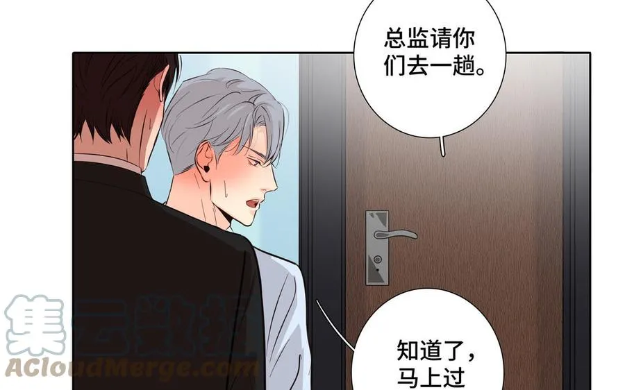 第29话 索吻 第22页