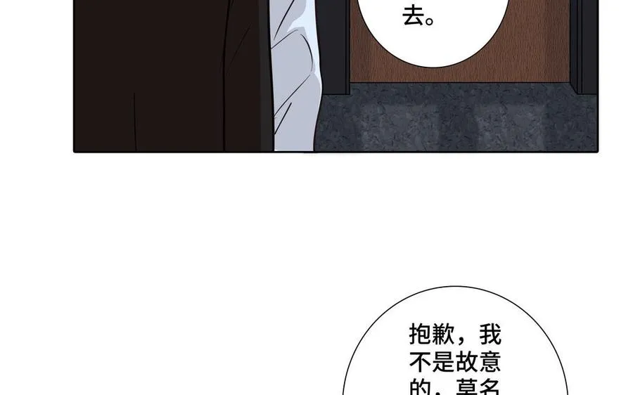 第29话 索吻 第23页