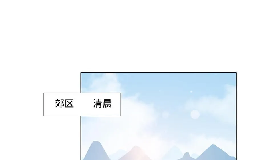 第30话 是意外，不是喜欢 第5页