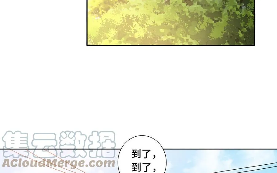 第30话 是意外，不是喜欢 第7页
