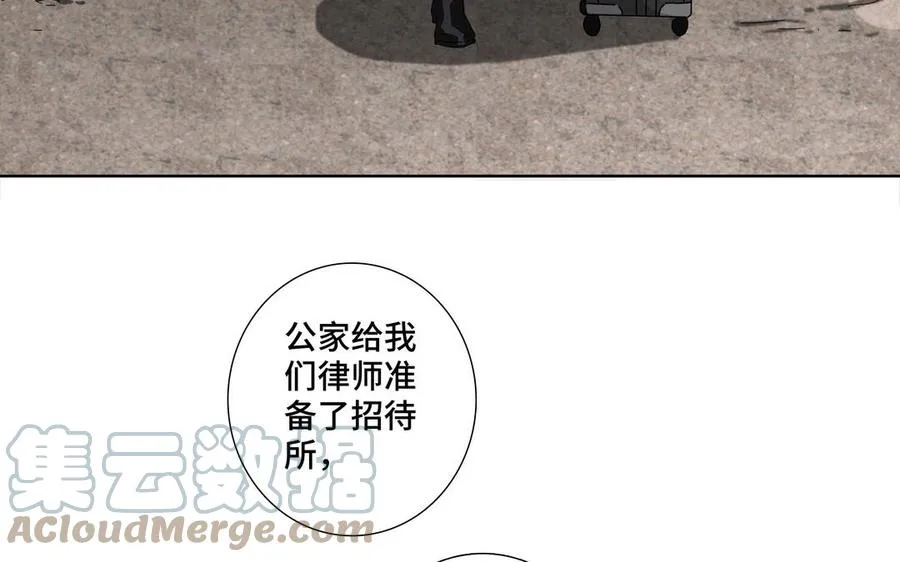 第30话 是意外，不是喜欢 第13页