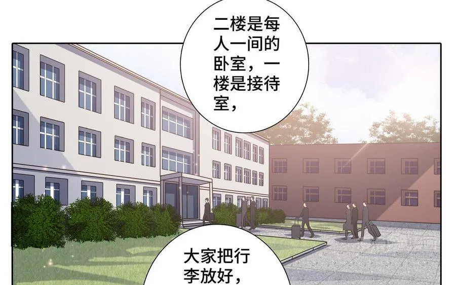 第30话 是意外，不是喜欢 第14页