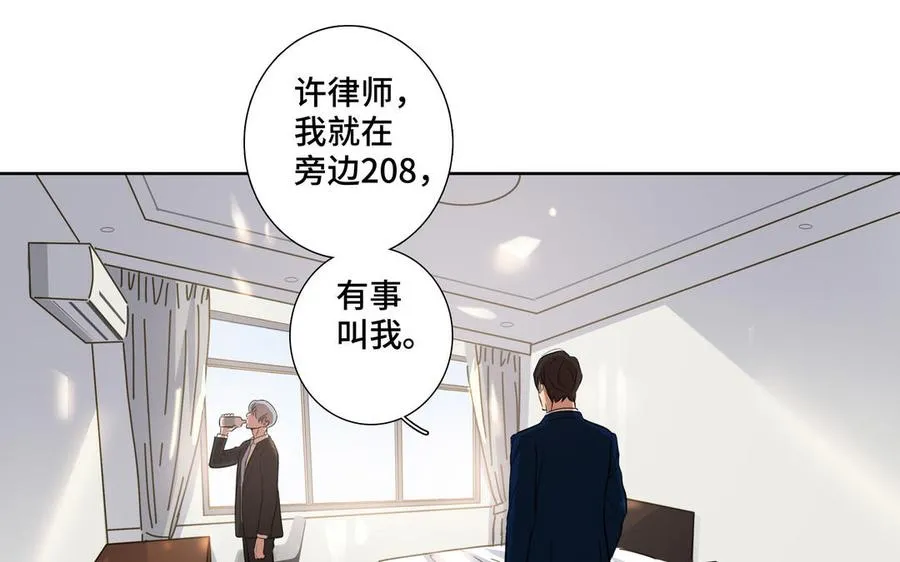 第30话 是意外，不是喜欢 第17页