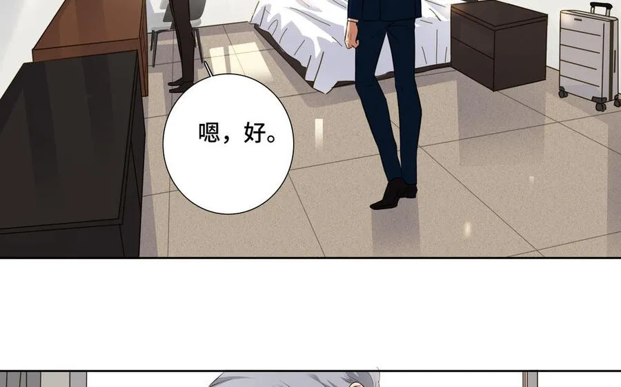 第30话 是意外，不是喜欢 第18页