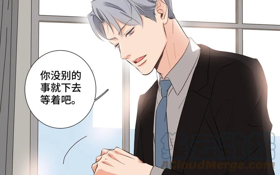 第30话 是意外，不是喜欢 第19页