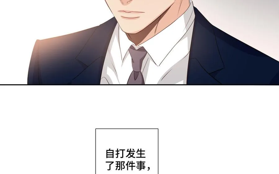 第30话 是意外，不是喜欢 第21页