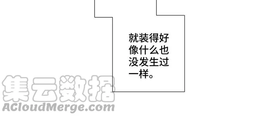 第30话 是意外，不是喜欢 第22页
