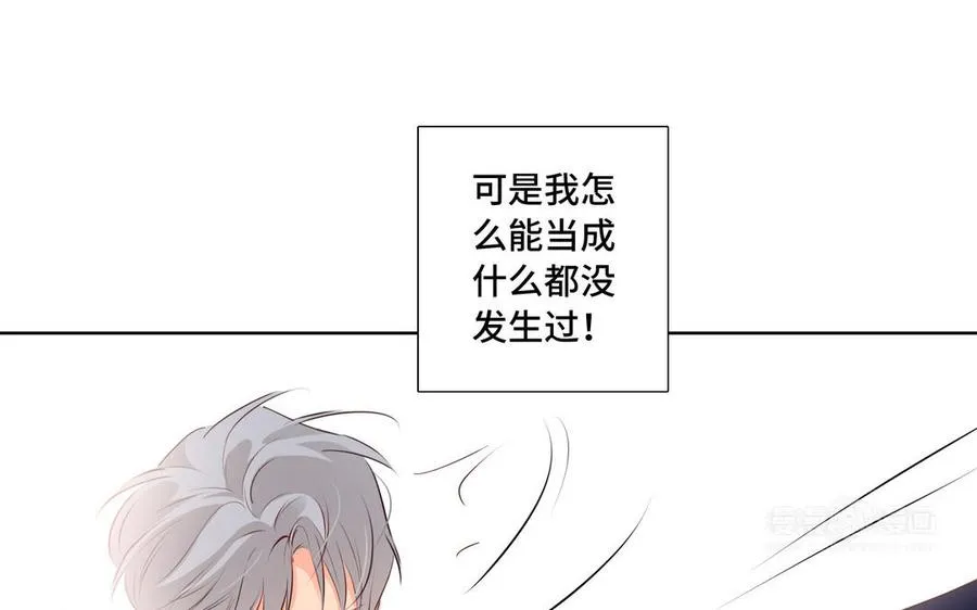 第30话 是意外，不是喜欢 第24页