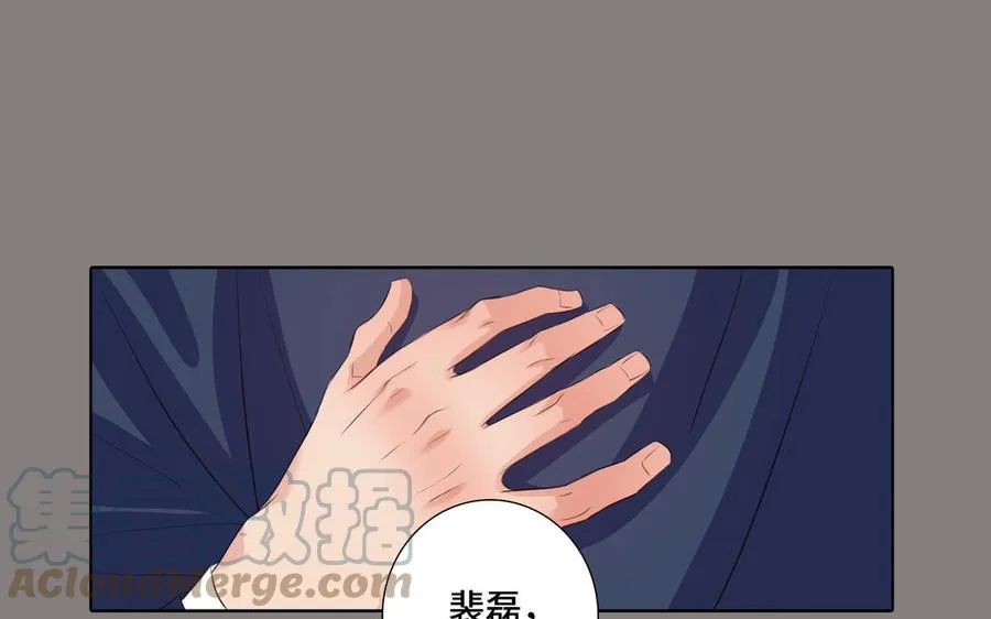 第30话 是意外，不是喜欢 第31页