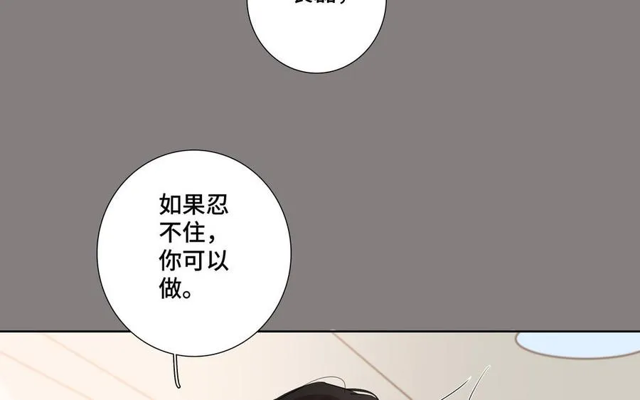 第30话 是意外，不是喜欢 第32页