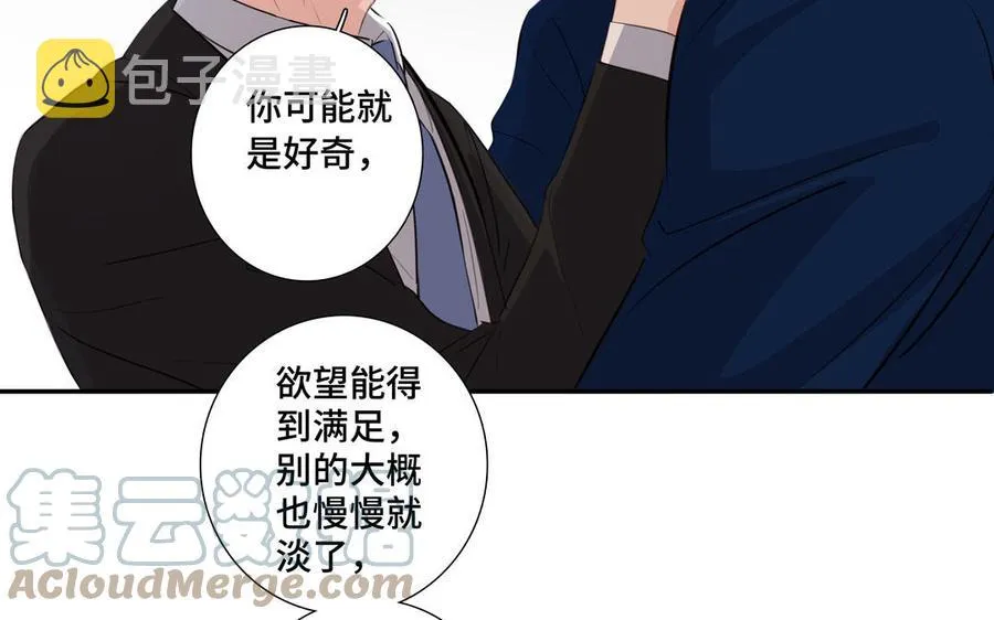 第30话 是意外，不是喜欢 第37页