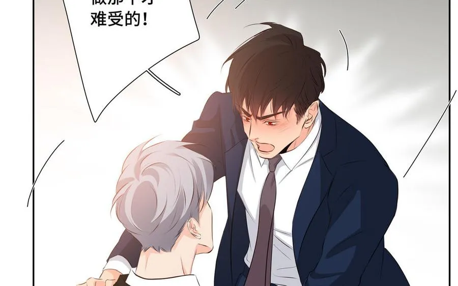 第30话 是意外，不是喜欢 第39页