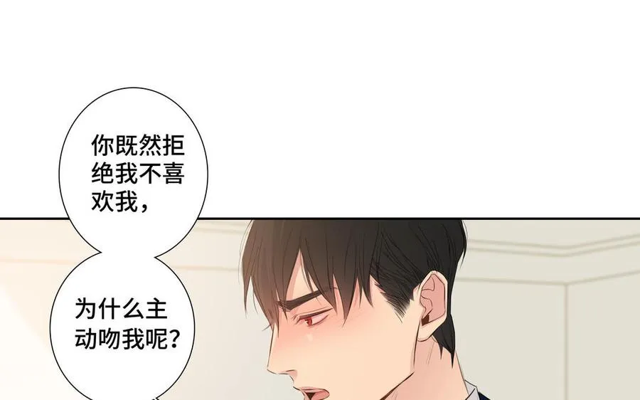 第30话 是意外，不是喜欢 第41页