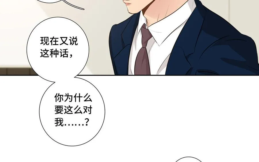 第30话 是意外，不是喜欢 第42页