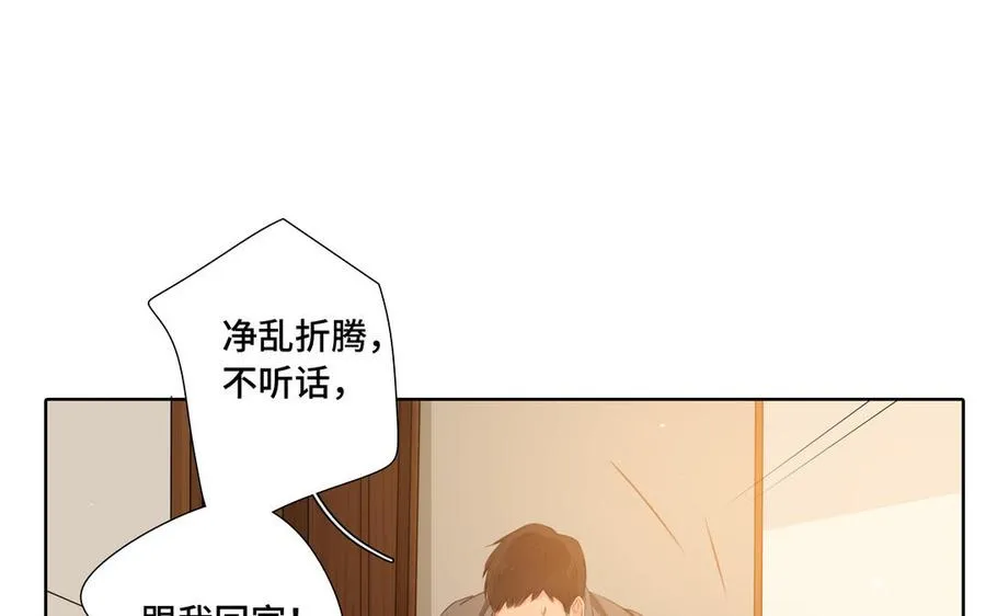 第31话 和你一样的称呼 第5页