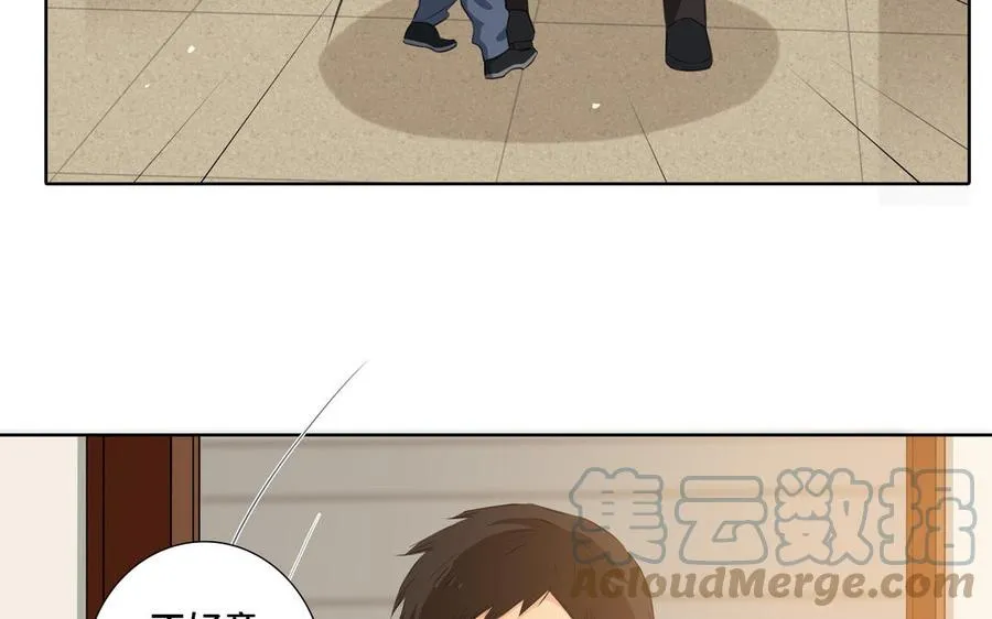 第31话 和你一样的称呼 第7页