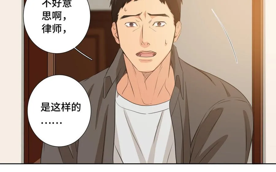 第31话 和你一样的称呼 第8页