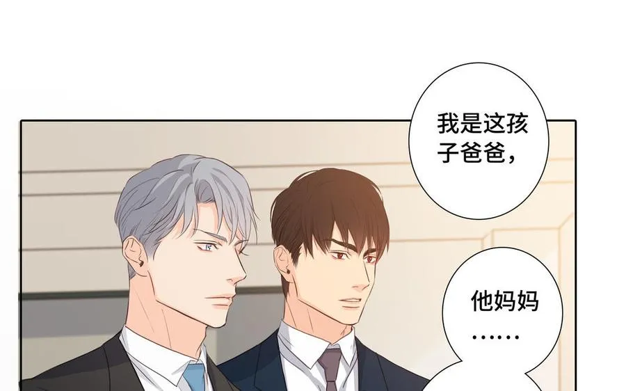 第31话 和你一样的称呼 第9页
