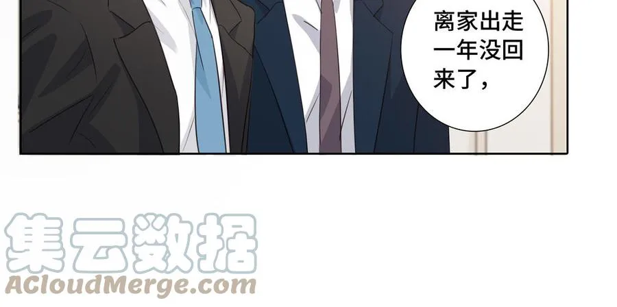 第31话 和你一样的称呼 第10页