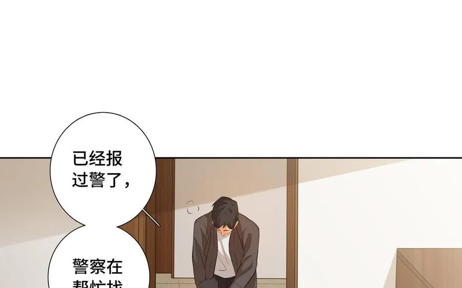 第31话 和你一样的称呼 第11页