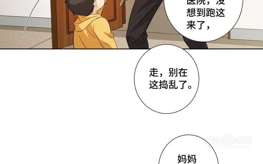 第31话 和你一样的称呼 第14页