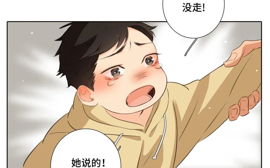 第31话 和你一样的称呼 第15页