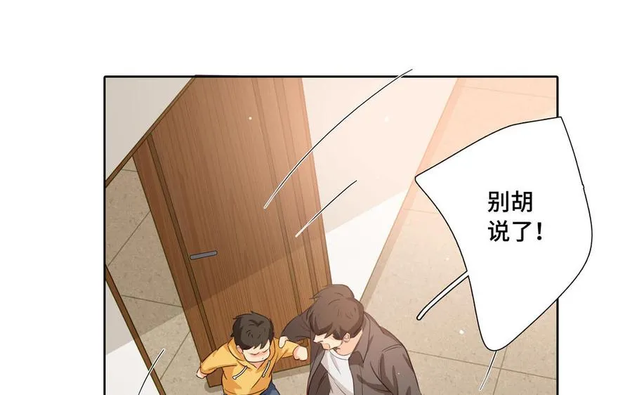 第31话 和你一样的称呼 第17页
