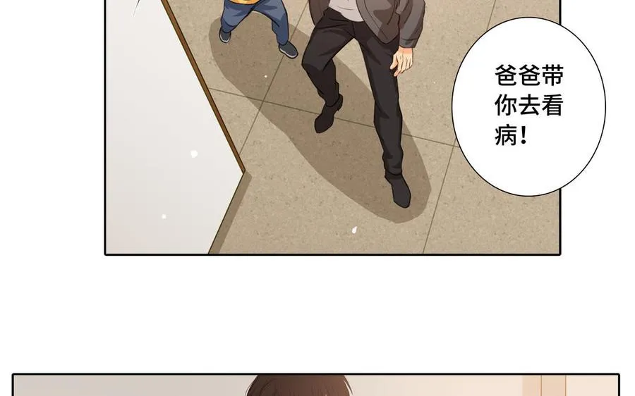第31话 和你一样的称呼 第18页