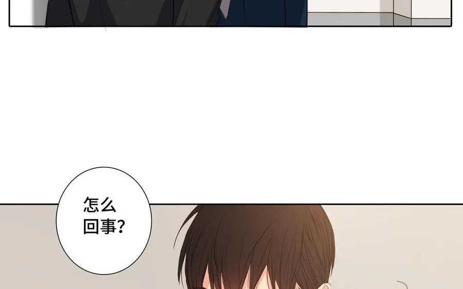第31话 和你一样的称呼 第20页
