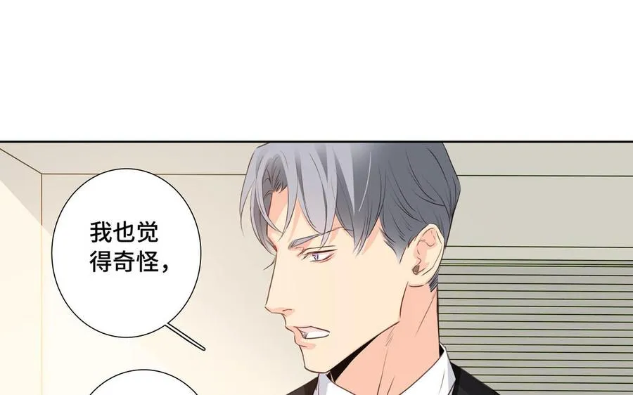 第31话 和你一样的称呼 第23页