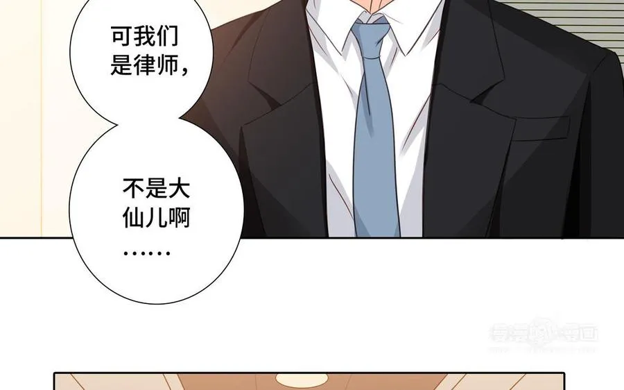 第31话 和你一样的称呼 第24页