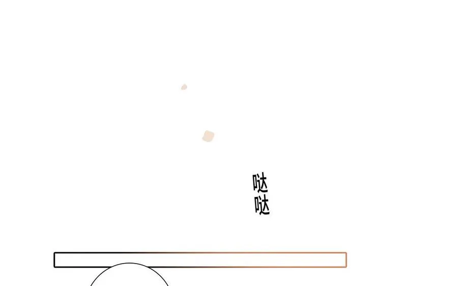 第31话 和你一样的称呼 第26页